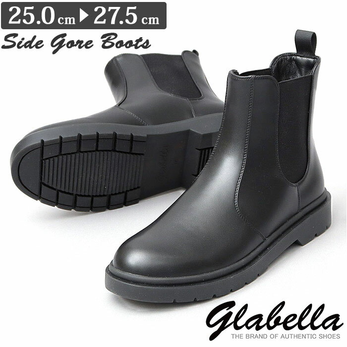 glabella グラベラ ブーツ メンズ glbb312 好評 メンズブーツ サイドゴアブーツ カジュアルブーツ ショートブーツ ドレスシューズ クッション性...
