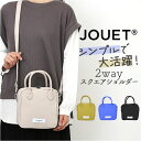 Jouet ジョエット ショルダーバッグ ミニ 2WAY J7221 好評 ショルダーバック ミニショルダー ショルダー 肩掛け 斜めかけ ななめ掛け ナイロンバッグ ナイロンバック スクエア 撥水 ナイロン 軽量 軽い 小さめ 小さい シンプル カジュアル