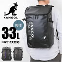 KANGOL カンゴール リュック 250-1570 好評 ボックス型 リュックサック 33L バックパック ボックスリュック デイパック おしゃれ レディース...
