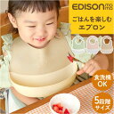スタイ 好評 ベビースタイ お食事エプロン 赤ちゃんスタイ よだれかけ 離乳食エプロン お食事スタイ 食事用エプロン 前掛 前掛け ビブ 赤ちゃん やわらかい 柔らかい 防水 食洗器OK 食洗機OK 3Dポケット 食べこぼし対策 保育園 入園準備