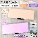 カミオジャパン ペンケース コンパクト 好評 ふでばこ 筆箱 筆入れ 小物収納 両面開きペンケース 収納ケース 文具 両面開き かわいい 可愛い スリム ランド...