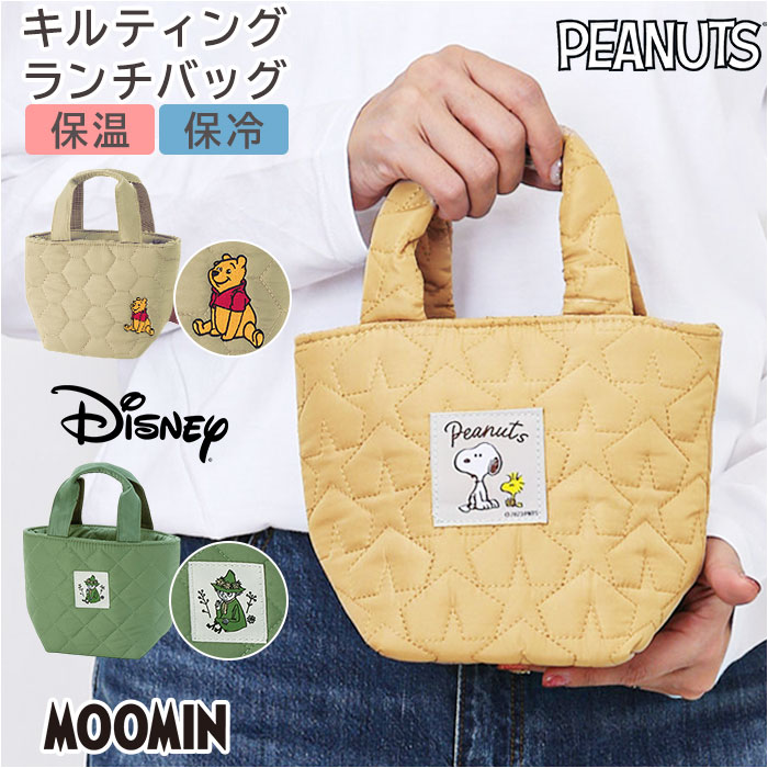 ランチバッグ 保温 好評 キルティング生地 保温バッグ ランチジャー トートバッグ コンパクト 持ち運び バッグ かわいい オシャレ 大人 女性 通勤 通学 お...