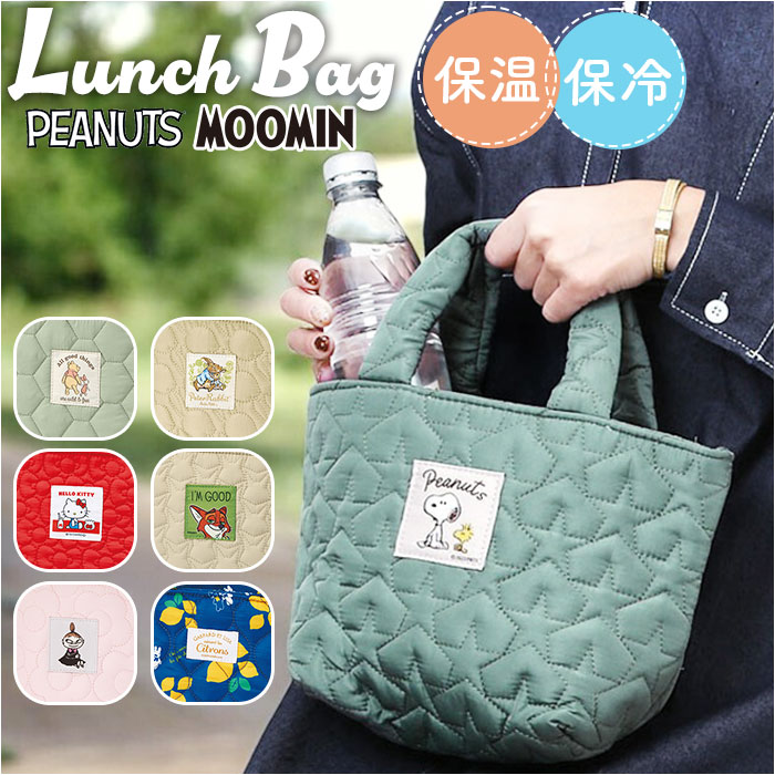 ランチバッグ 保温 好評 保温バッグ キルティング生地 トートバッグ コンパクト お弁当バッグ バッグ 持ち運び 通勤 通学 かわいい オシャレ 大人 女性 キ...