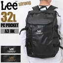 Lee リー リュック 320-4920 好評 ボックス型 リュックサック 32L バックパック ボックスリュック おしゃれ レディース メンズ バッグ レディ...