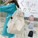 リュック レディース 軽量 好評 バックパック リュックサック ディパック メンズ デイパック レディースリュック シンプル シンプルリュック スポーツリュック...