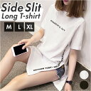 Tシャツ 半袖 レディース ロング丈 好評 半袖Tシャツ ロゴTシャツ 半袖tシャツ tシャツ シャツ カットソー ロングシャツ レディースカットソー サイドス...