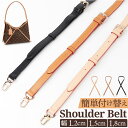ショルダーバッグ ベルトのみ 好評 ベルト交換 ショルダーストラップ バッグ用 長 バッグ ストラップ 付け替え バッグストラップ ショルダーベルト バッグベル...