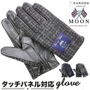 クロダ 手袋 メンズ 好評 グローブ ウール 革手袋 メンズ手袋 手ぶくろ メンズ手袋スマホ対応 メンズてぶくろ スマホ 対応 スマートフォン対応 タッチパネル...