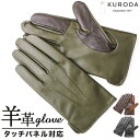 クロダ 手袋 メンズ 好評 グローブ 革手袋 メンズ手袋 手ぶくろ メンズ手袋スマホ対応 メンズてぶくろ スマホ 対応 スマートフォン対応 タッチパネル対応 紳士手袋 おしゃれ 暖かい 防寒 通勤 通学 KURODA OB10248M8 男性用 紳士用