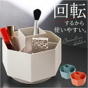 ブラシスタンド ペン立て 回転 好評 ペンスタンド 文房具 コスメ収納 メイクブラシ ペンホルダー 収納 小物入れ メイクブラシスタンド ペン入れ 化粧品収納 大容量 おしゃれ シンプル オシャレ 卓上 オフィス メイク用品 可愛い メイク道具 かわいい