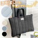 パソコンケース 可愛い 15インチ 好評 PCケース ノートパソコンケース ノートPC ケース トートバッグ おしゃれ パソコンバッグ ノートパソコンバッグ PCバッグ ノートPCバッグ 通勤 通学 レディース 軽い 軽量 女性 持ち運び PCアクセサリー