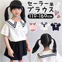 ブラウス キッズ 女の子 好評 トップス シャツ 半袖ブラウス 半袖シャツ フォーマルブラウス 通園 通学 コットン 綿 通気性 セーラー風 ビッグ襟 おしゃれ...