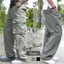 カーゴパンツ メンズ ゆったり 好評 ワイドパンツ ロングパンツ 作業ズボン ワークパンツ イージーパンツ ワイド バギーパンツ おしゃれ 作業服 マルチポケット ロング丈 男性 シンプル 無地 動きやすい 機能的 オールシーズン