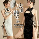 チャイナドレス スケスケ 好評 チャイナ服 コスプレ チャイナ ドレス ミニワンピ ミニワンピース ミニスカート 衣装 仮装 スリット ホルターネック ショート ミニ丈 ボディコン コスチューム セクシー ノースリーブ コスプレ衣装 ホビー