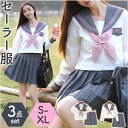 セーラー服 JK制服 3点セット 好評 トップス リボン スカート 学生服 上下セット プリーツスカート 制服 ミニスカート 制服セット 衣装 コスプレ スクー...