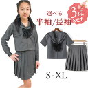 セーラー服 3点セット 好評 セーラー 上下セット 制服 セット 学生服 コスプレ スカート リボン かわいい 高校 JK jk 女子 高校生 プリーツスカート...