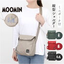 ムーミン ショルダー バッグ RMNK-01 好評 ショルダーバック ショルダーバッグ 斜めがけバッグ レディース 小さめ A5 縦型 通勤 通学 MOOMIN 肩掛け 軽量 軽い ポーチ付き 旅行 女性 大人 シンプル おしゃれ かわいい レディースバッグ