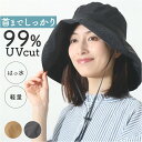 ハット レディース 好評 レディースハット 帽子 サファリハット アドベンチャーハット コンパクト つば広 折りたたみ サイズ調整 シンプル カジュアル 通勤 ...