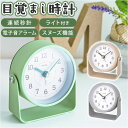 MAG マグ 目覚まし時計 好評 置時計 目覚し 時計 アラームクロック めざまし時計 置き時計 クロック 電子音アラーム アナログ 連続秒針 ライト スヌーズ...