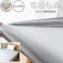 シーツ ボックスシーツ シングル 好評 ベッドカバー カバー ベッドシーツ 起毛 厚手 あたたかい 暖かい あったか 吸湿 保温 なめらか フィット 滑らか ペ...