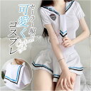 コスプレ セーラー服 半袖 好評 制服 jk コスチューム 学生服 コスプレ衣装 セット 仮装 変装 かわいい おしゃれ ネクタイ ハイソックス ミニ フレアス...