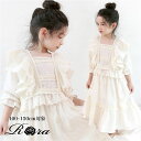 キッズ パジャマ 女の子 ジュニア 好評 55012201 ワンピース パジャマドレス ナイトドレス ルームワンピース 半袖 5分袖 レース フリル オシャレ ...