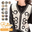 ベスト ボタン付き 前開き レディース ニットベスト 好評 花柄ニット ニット 前あきベスト ノースリーブ 花柄 フラワー 重ね着 レイヤード 春 秋 冬 カジ...