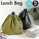【最短即日発送】【送料無料】ランチバッグ エコバッグ 保冷 好評 お弁当袋 ランチバック 保冷バッグ 保冷バック 巾着バッグ 巾着バック お弁当バッグ お弁当バック エコバック 使いやすい お弁当 弁当 ランチ お出掛け おでかけ かわいい 可愛い 便利 おしゃれ