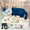 クッション ぬいぐるみ 好評 抱き枕 ぬいぐるみクッション ネコ 猫 かわいい おしゃれ 柔らかい 癒し ごろ寝 添い寝 お昼寝 リラックス シンプル 女性 子...