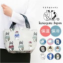 ランチバッグ 保冷 好評 お弁当袋 保冷ランチバッグ ネコ 猫 ランチトート トートバッグ かわいい おしゃれ バッグ トート シンプル 通勤 通学 お弁当 会...