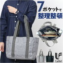 ラフィール バッグ Lafiel 3183700 好評 トートバック トートバッグ マザーズバッグ ママバッグ 手提げバッグ レディース メンズ 肩掛け 通勤 通学 大容量 ファスナー ポケット多め おしゃれ シンプル 無地 大人 レディースバッグ