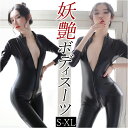 レザー スーツ コスプレ 好評 セクシー レザースーツ コスチューム コスプレ衣装 ボディスーツ キャットスーツ 全身タイツ レディース 女性 大人 セクシーコ...