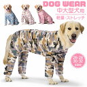 犬の服 中型犬 好評 犬洋服 犬服 つなぎ 術後服 術後ウェア 抜け毛対策 犬 長袖 いぬ 服 春夏秋冬 部屋着 ルームウェア パジャマ 寝間着 ペットウェア ...