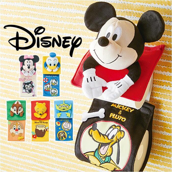 ペーパーホルダーカバー キャラクター 好評 トイレットペーパーホルダー ホルダーカバー トイレ ペーパーホルダー かわいい 可愛い おしゃれ キャラクターグッズ トイレットペーパーカバー マスコット オシャレ 新生活 贈り物 ギフト インテリア トイレ用品