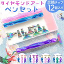 ダイヤモンドアート ペン セット 好評 樹脂ペン ダイヤモンド アート キット 初心者 ドリル ペンキット ダイヤモンド塗装 ペン3本 22pcs 交換用ペンチ...