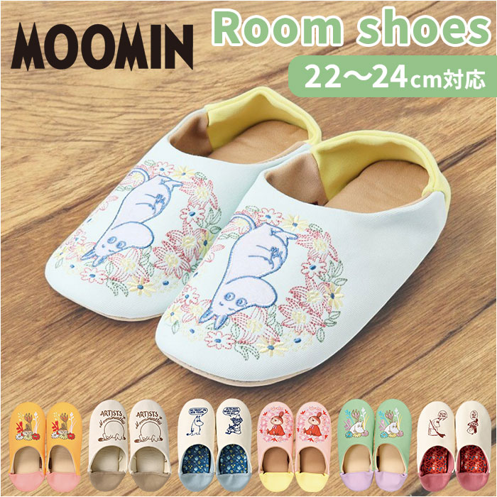 ルームシューズ ムーミン 好評 ルームスリッパ かわいい MOOMIN スリッパ レディース 室内用 部屋履き 室内履き 可愛い おしゃれ 部屋ばき 室内ばき オシャレ 北欧風 ギフト インテリア 贈り