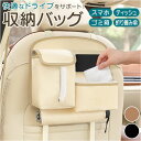 車内 収納ポケット 好評 後部座席収納 カーシートバック収納袋 シートバック 車内ゴミ箱 収納用品 車収納ポケット 車内収納袋 シートポケット かわいい 車 カ...