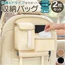 車内 収納ポケット 好評 カーシートバック収納袋 後部座席収納 シートバック 車内収納 車内ゴミ箱 シートポケット 車収納ポケット 収納用品 車内アクセサリー ...