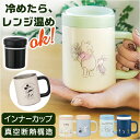 Skater スケーター インナーカップ付 マグ キャラクター STMG4NI 好評 ステンレス マグカップ ステンレスマグカップ コップ カップ 持ち手付き ...