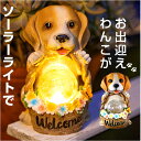 ガーデンライト 屋外 ソーラー 好評 ソーラー充電 ライト ソーラーライト 犬 ソーラーガーデンライト 太陽光 充電式 屋外照明 おしゃれ かわいい 電池不要 ...