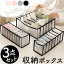 収納ボックス 仕切り 3点セット 好評 下着収納ボックス 衣類収納ボックス 衣類収納 下着収納ケース 下着収納 収納ケース 衣類ケース ボックス 収納BOX ケ...