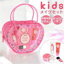 レイス キッズコスメ メイクセット コスメセット 好評 コスメボックス メイクボックス ハートバッグ バッグ バック お化粧 化粧 玩具 おもちゃ コスメ ドー...