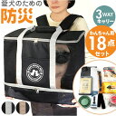 ペット 犬 防災セット 好評 防災グッズ ペットキャリーバッグ 犬用 ペットキャリーリュック ペットキャリーバック 犬用防災グッズ ペットリュック ペットリュック型キャリー ペットリュックサック 3way キャリー 避難 リュック トートバッグ 犬用災害グッズ