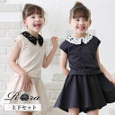 キッズ 女の子 おしゃれ 服 セットアップ 好評 72052401 上下セット 夏 半袖 カットソー キュロット キュロットスカート 襟付き 刺繍 綿100% ...