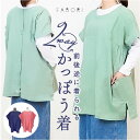 FABORI ファボリ かっぽう着 半袖 好評 割ぽう着 半袖割烹着 割烹着 エプロン エプロンドレス カッポウギ ワンピース ポケット 大きい ゆったり 体型カバー 綿100% コットン 保育士 サラ Sara ハーフスリーブ おしゃれ