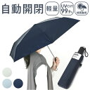 晴雨兼用傘 折りたたみ傘 自動開閉 レディ-ス 好評 日傘 自動開閉傘 雨傘 傘 かさ カサ アンブレラ 婦人傘 晴雨兼用 日除け 日よけ 遮光 紫外線対策 UV対策 破れにくい ミニ 軽量 軽い スリム 小さめ 通勤 通学