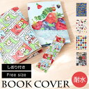 アーティミス フリーサイズ ブックカバー 好評 カバー マルチカバー 本カバー 本 ブック 読書カバー 読書 文庫本 マンガ 新書 辞書 分厚い本 メンズ レデ...