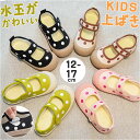 上履き 子供 かわいい 好評 スクールシューズ うわばき 上靴 うわぐつ 水玉 ドット 子ども こども キッズ 女の子 子供男の子 保育園 入園 幼稚園 室内シ...
