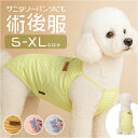 サニタリーパンツ 犬 好評 犬用下着 生理パンツ 生理下着 女の子 マナーパンツ ペット整理パンツ ペット用 犬用 猫用 ワンピース キャミソール マナーガード 生理用パンツ 生理 犬用品 ドッグウェア ペット用品 ペットグッズ