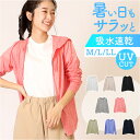パーカー レディース 薄手 好評 アウター レディースパーカー フードあり UVパーカー 長袖 ジップアップ 無地 シンプル ナチュラル おしゃれ トップス 女...